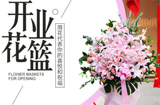 福建漳州平和县国强乡花篮配送