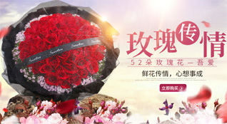 福建漳州平和县国强乡鲜花速递
